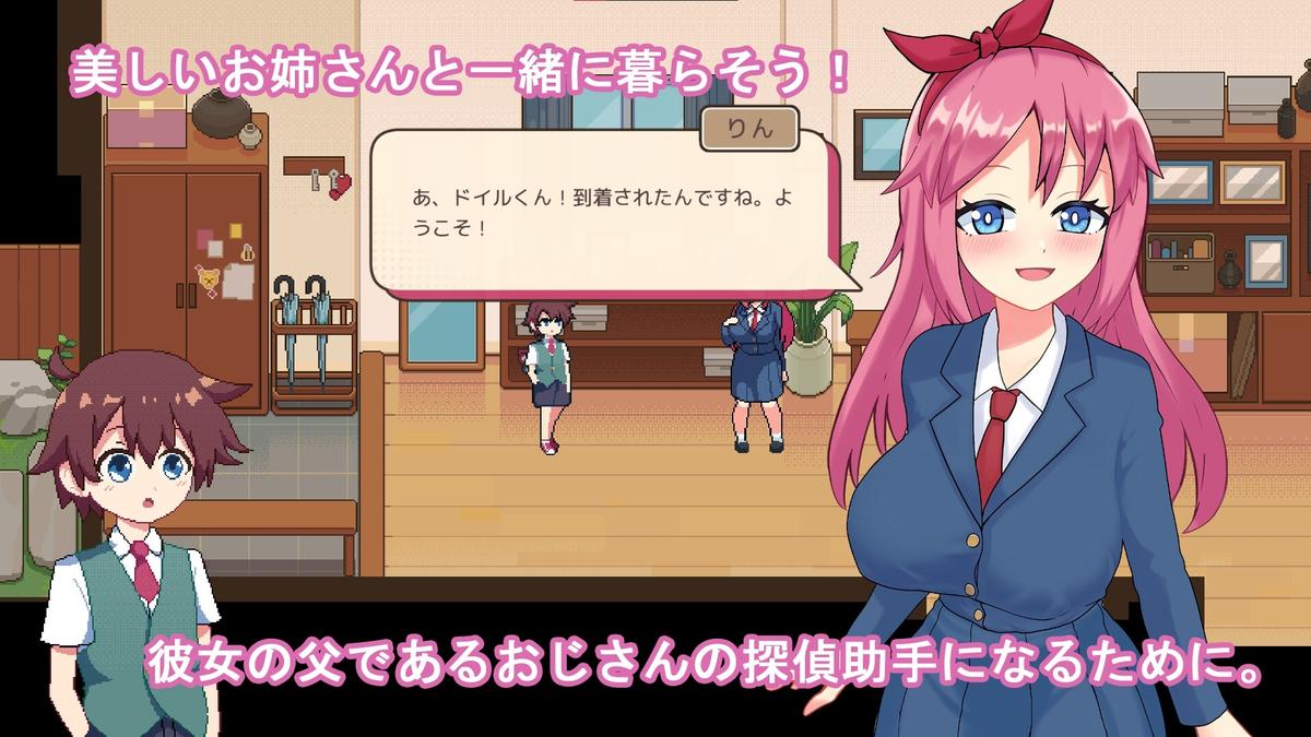 ドイルのシラベ