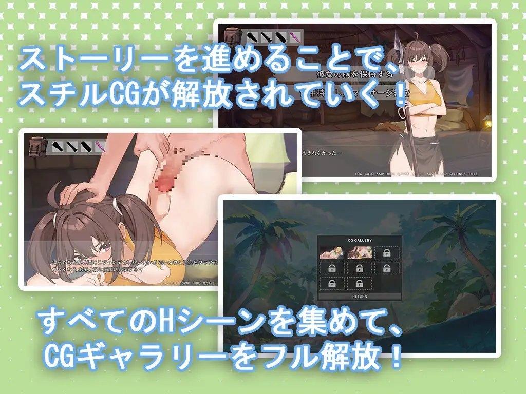 その日私は村に滞在します screenshot 2