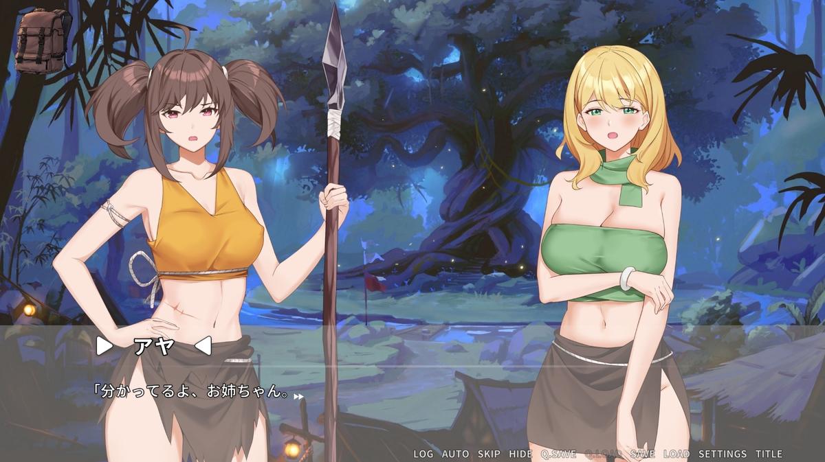 その日私は村に滞在します screenshot 6